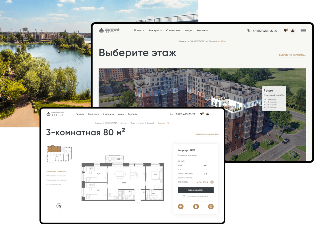 Сайт девелопера — для быстрого старта продаж сотен квартир в новых ЖК