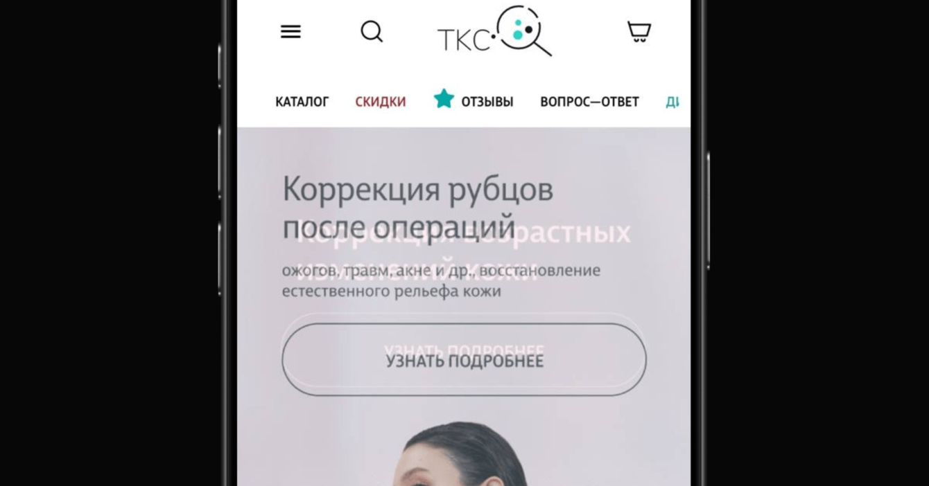 Сайт бренда косметики от рубцов и возрастных изменений Fermencol