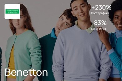 Секреты запуска контекстной рекламы в брендовом магазине одежды