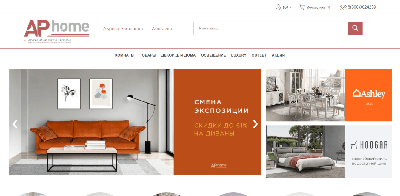 Федеральный интернет-магазин мебели AP home