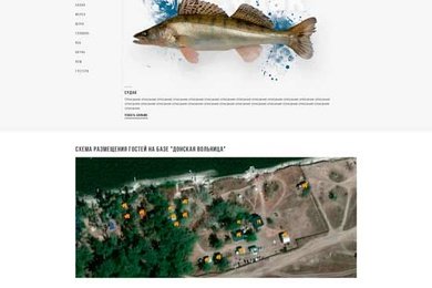 Рыболовный клуб - рыбалка на Дону