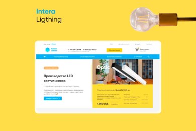 https://www.interalighting.ru/