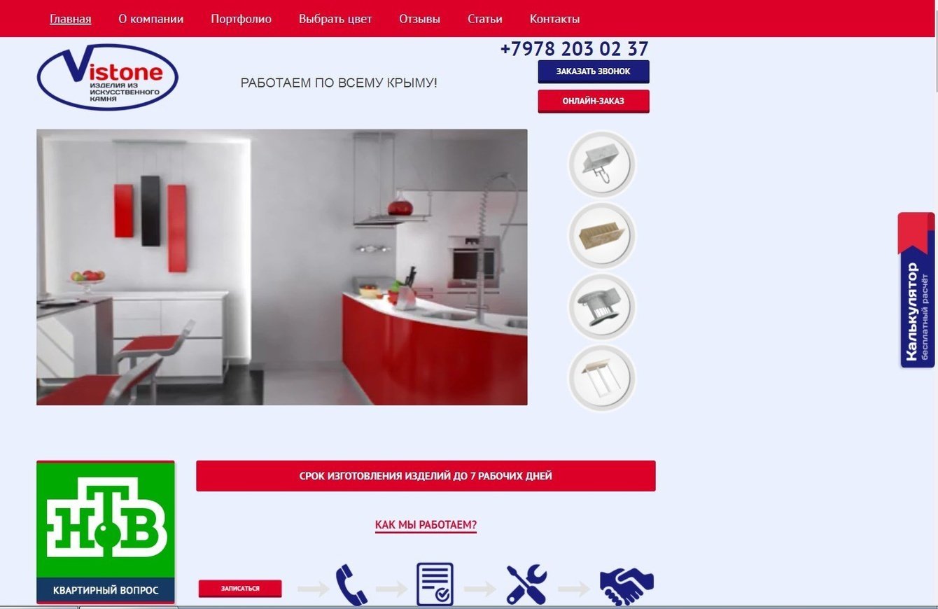 crimea-vistone.ru