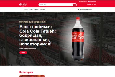 Cola-Cola-Fatush.ru — интернет магазин для производство напитков