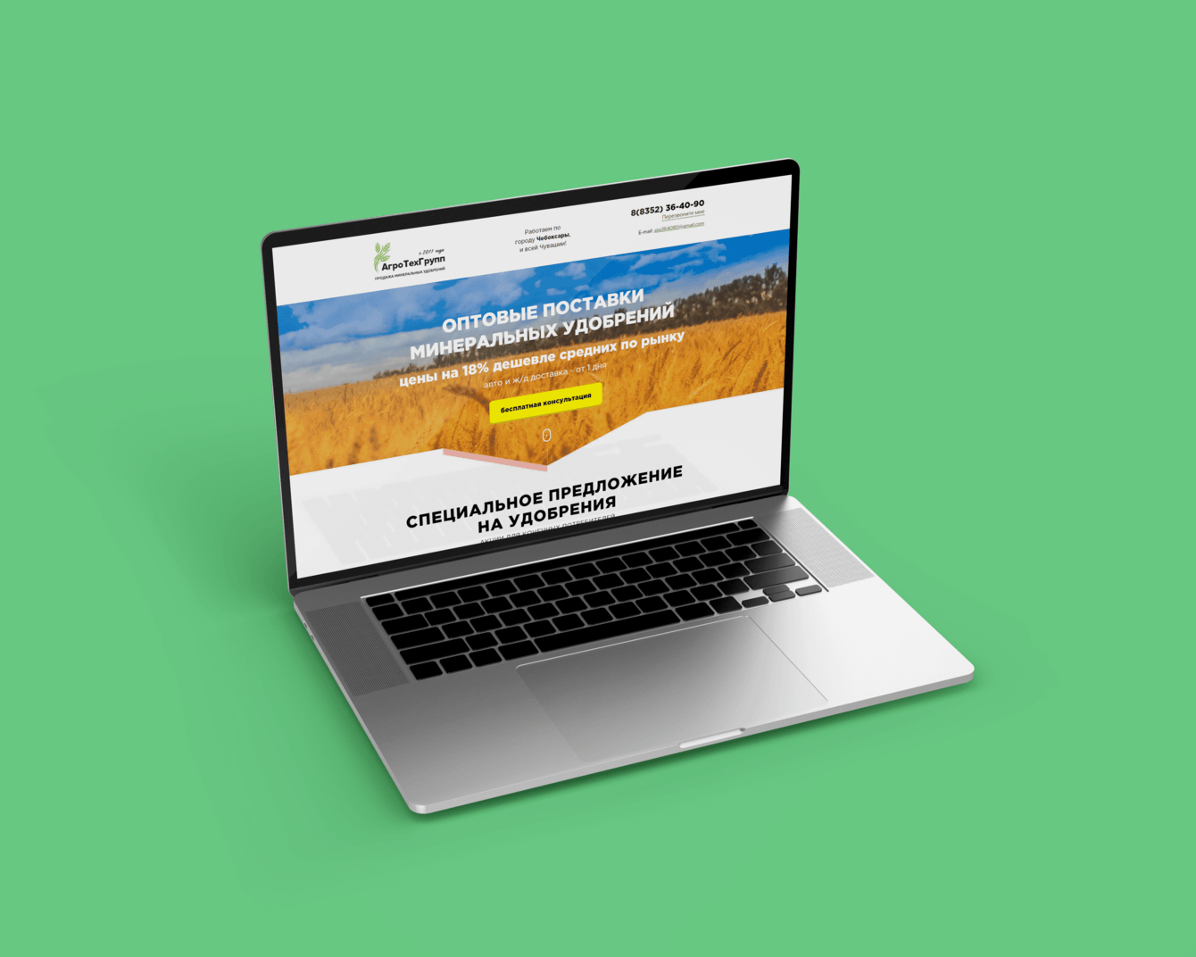 Сайт "под ключ" - минеральные удобрения agromir21