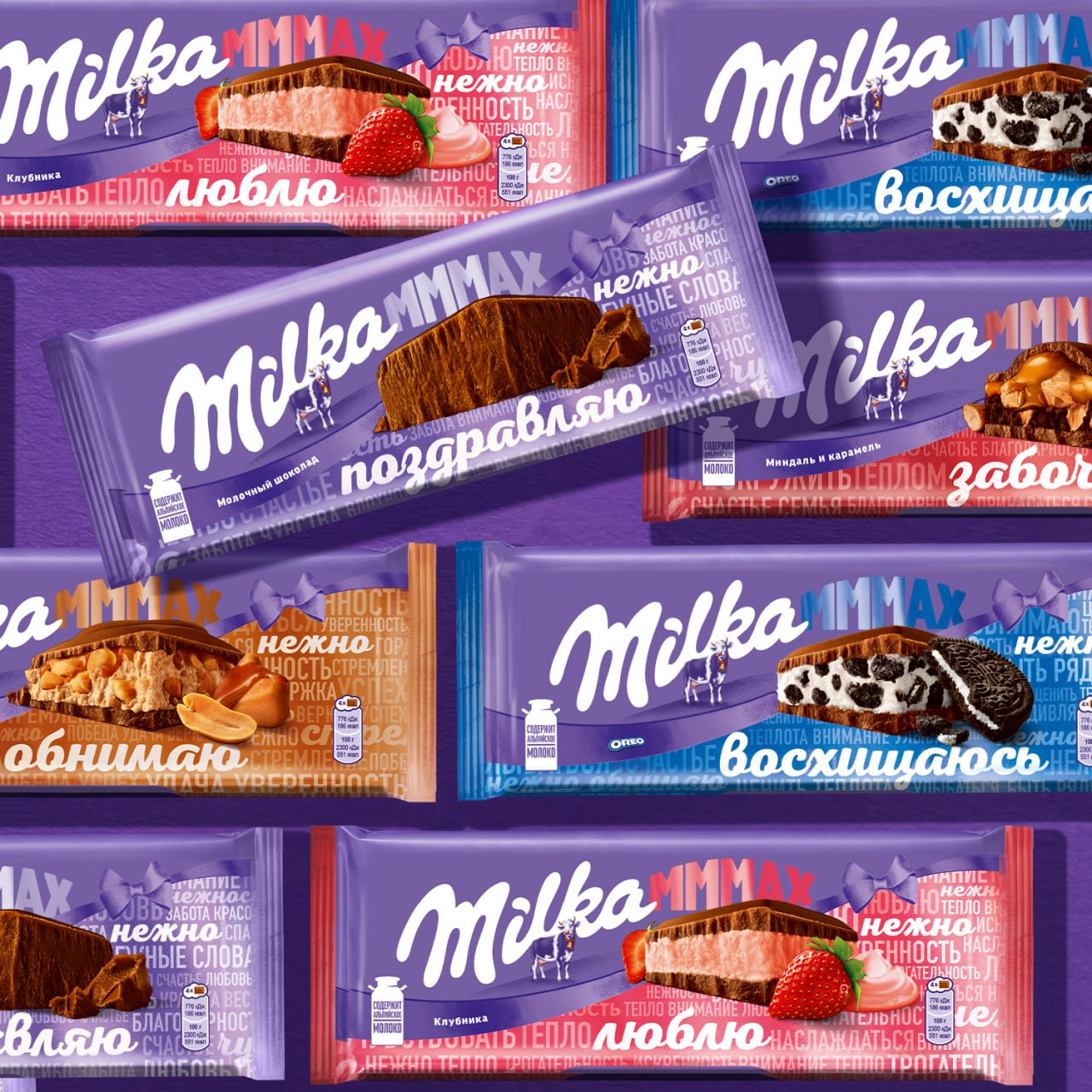 Milka: разработка дизайна упаковки шоколада для промоакции «Скажи нежнее»