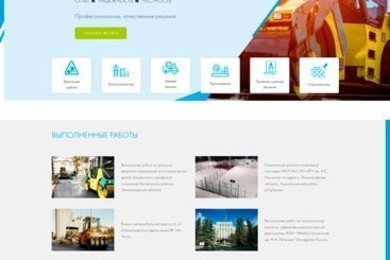 Многопрофильная дорожно-строительная компания Техно