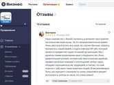 Корпоративный сайт заводу по производству графитовых изделий