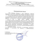 скан отзыва
