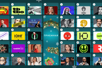 Адвент-марафон в Telegram