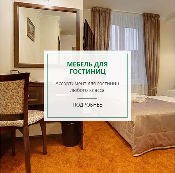 Разработка интернет-магазина мебели