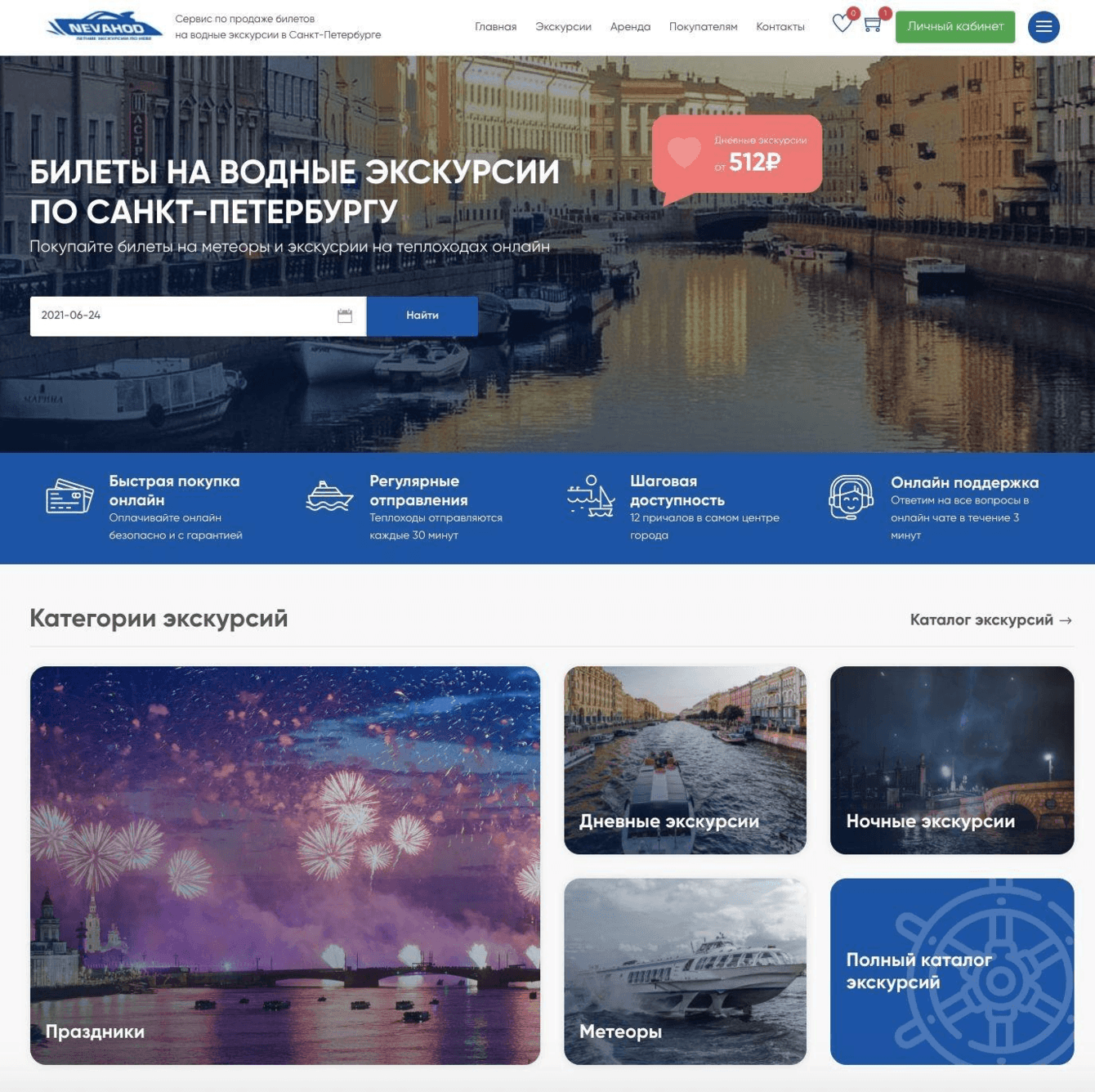 Сервис по продаже билетов онлайн