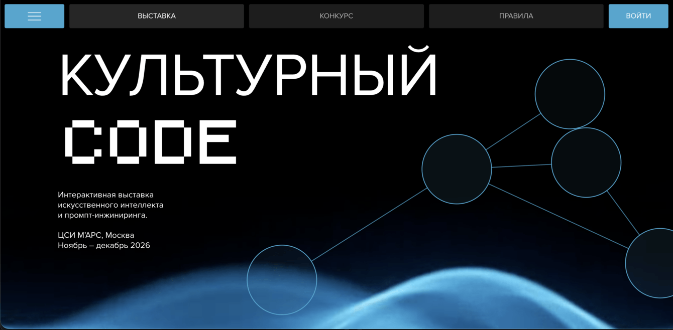 Моушен дизайн и фронтенд для промо-сайта ГИИК