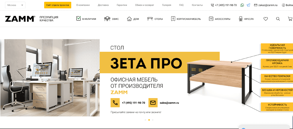 Спасли топовый мебельный сайт от снижения оборота и увеличили его в 2.5 раза