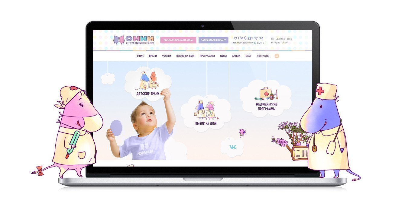 Cайт детского медицинского центра "ONNI"