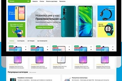 Интернет-магазин GSM 10