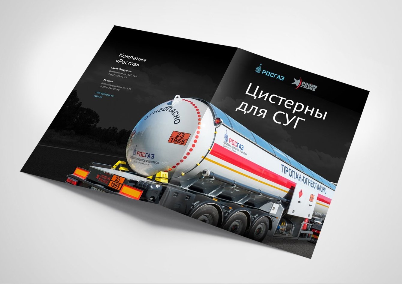 Буклет для презентации газовой компании на выставке «Рос-Газ-Экспо»