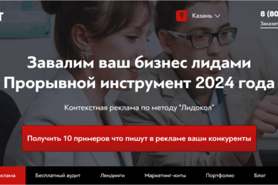 Разработка многостраничного сайта для услуг digital-агентства