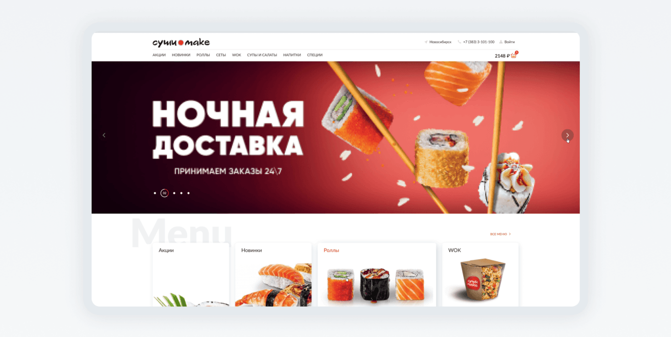 Суши Make - сайт сервиса доставки еды