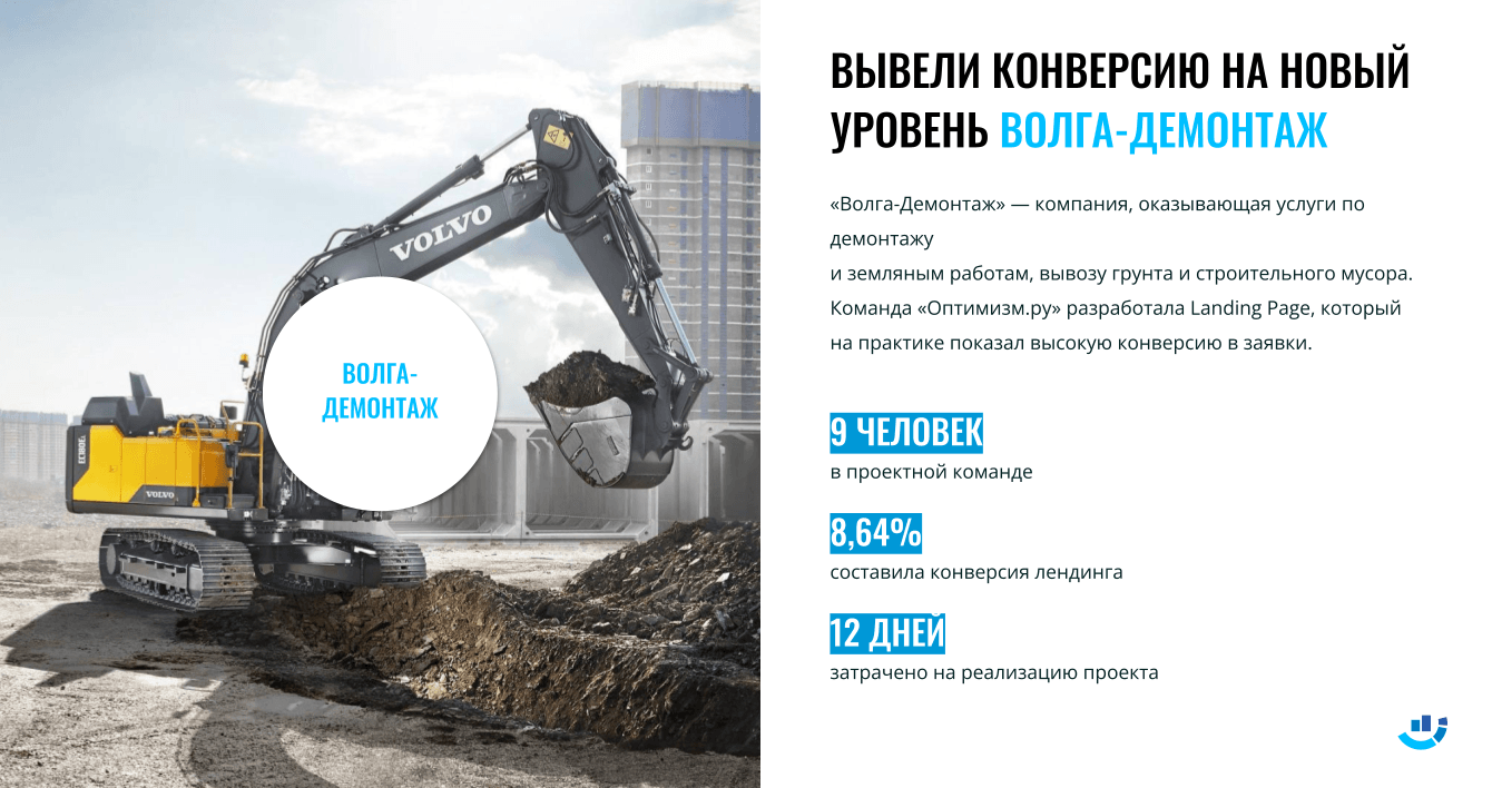 [Кейс] Услуги для экологии. Как мы поддержали экологию и избавились от мусора за 12 дней