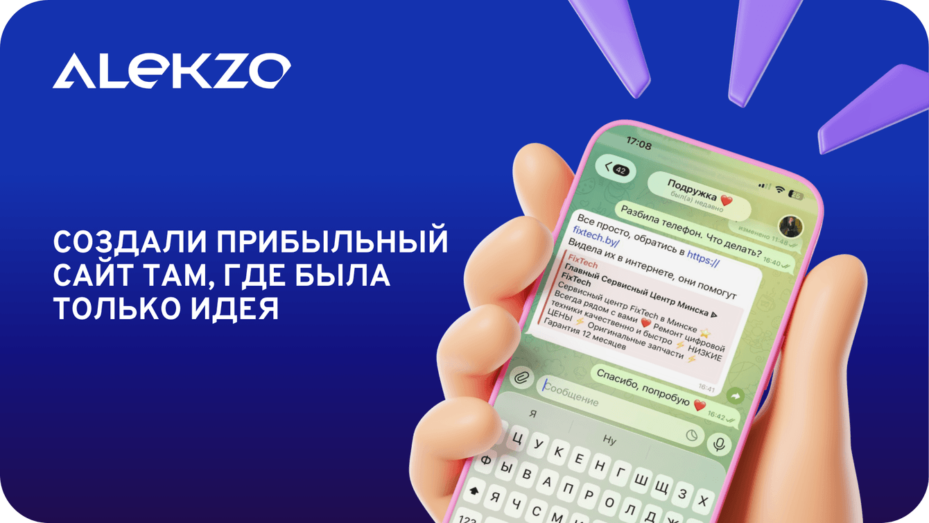 От 0 до 100 заявок в месяц за 1 год с нулевым бюджетом на сайт