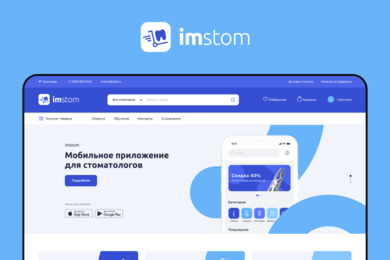 Разработка медицинского маркетплейса «Imstom»