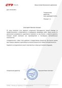 скан отзыва
