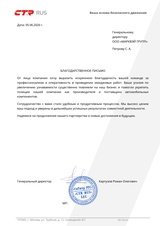 Как управлять репутацией без прямого контакта с покупателем: кейс CTR