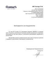 Сайт для новой марки экологичного мороженого