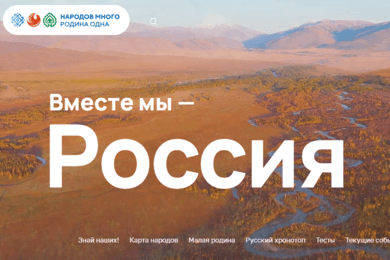 Народы России РФ