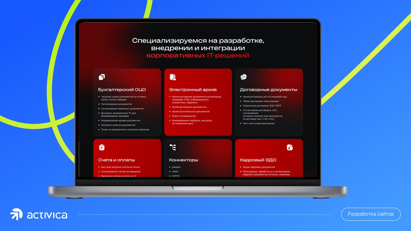 Сайт-визитка для B2B: от логотипа до лид-формы без CMS