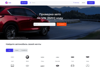Авто портал нового поколения