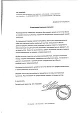 Корпоративный сайт НеваЛаб: лабораторные комплексы для атомных станций и заводов