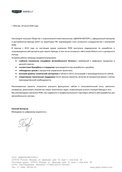 скан отзыва
