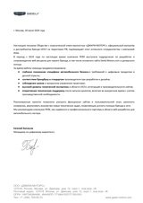 GEELY: Единый UX-стандарт и финтех-экосистема