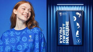 Ребрендинг Екатеринбургского театра кукол