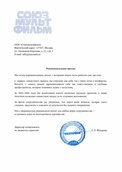 скан отзыва