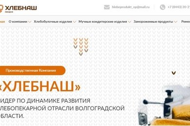 Производственная компания Хлебнаш