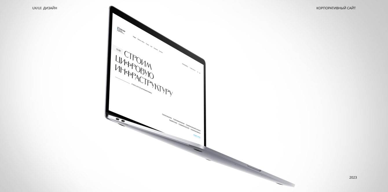 Разработка корпоративного сайта ЗЕКСЛЕР