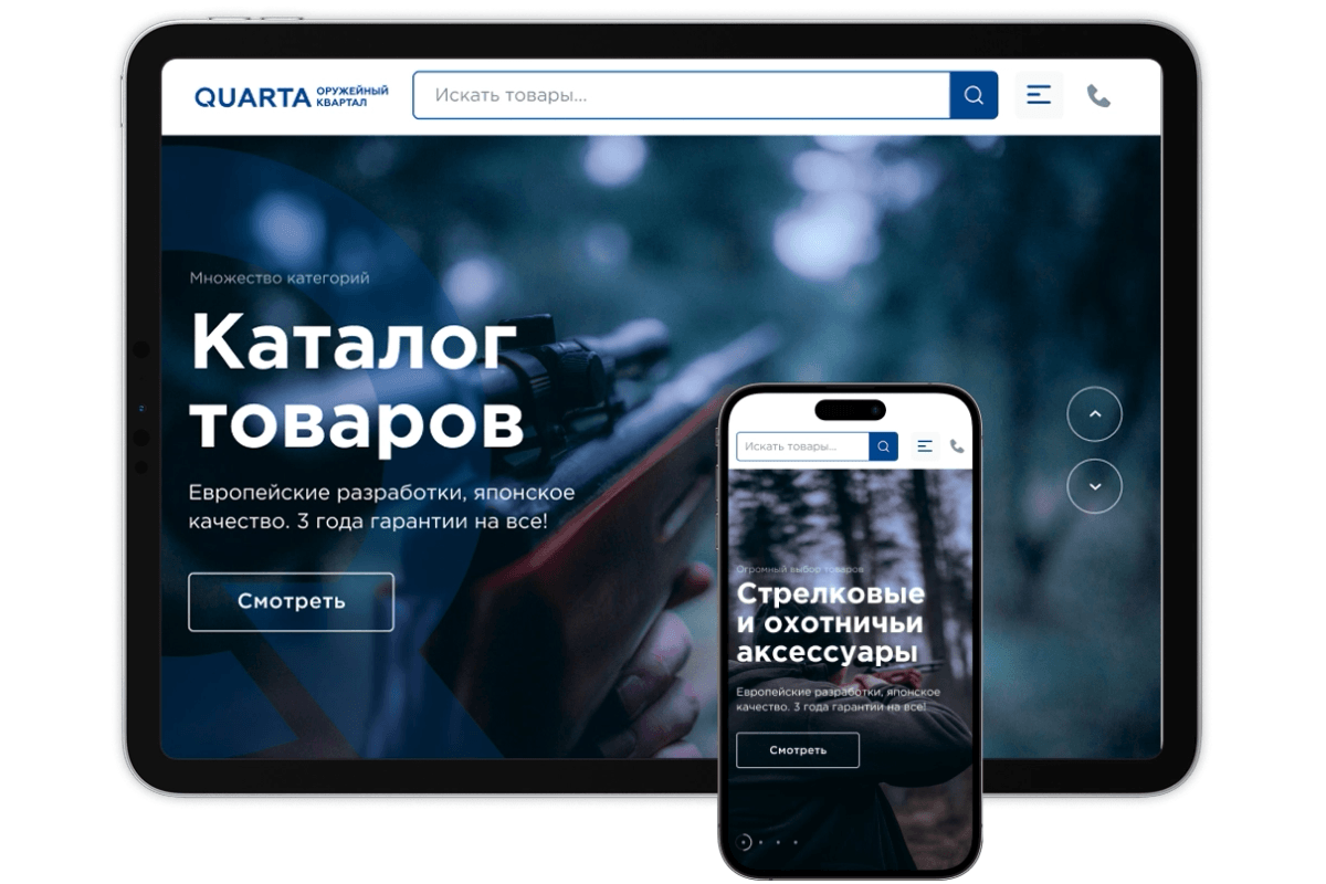 Разработали интернет-магазин Quarta Hunt с механиками маркетплейса