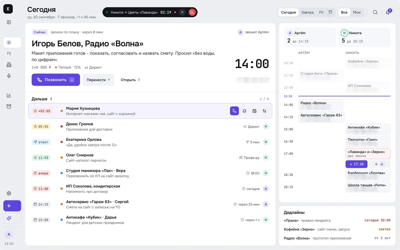 Своя CRM для продаж веб-студии: звонки из карточки, расшифровка разговоров и ИИ-помощник