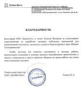 Южное гостеприимство