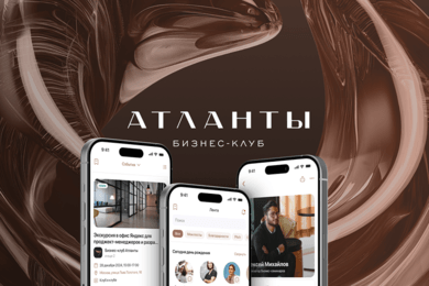 Интеллектуальные AI-инструменты для бизнес-клуба Атланты