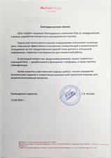 Разработка корпоративного портала для компании АШАН Ритейл Россия