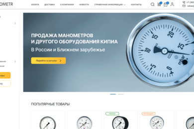 Интернет-магазин манометров