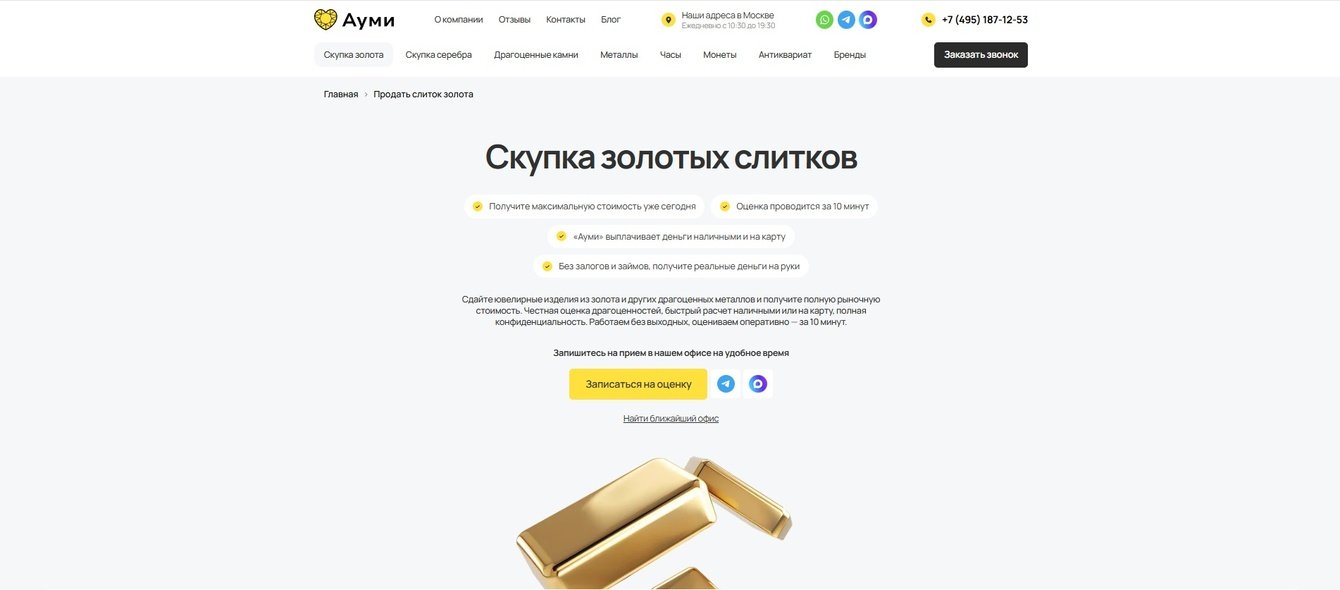 Рост практически с нуля до 600 пользователей в сутки за год