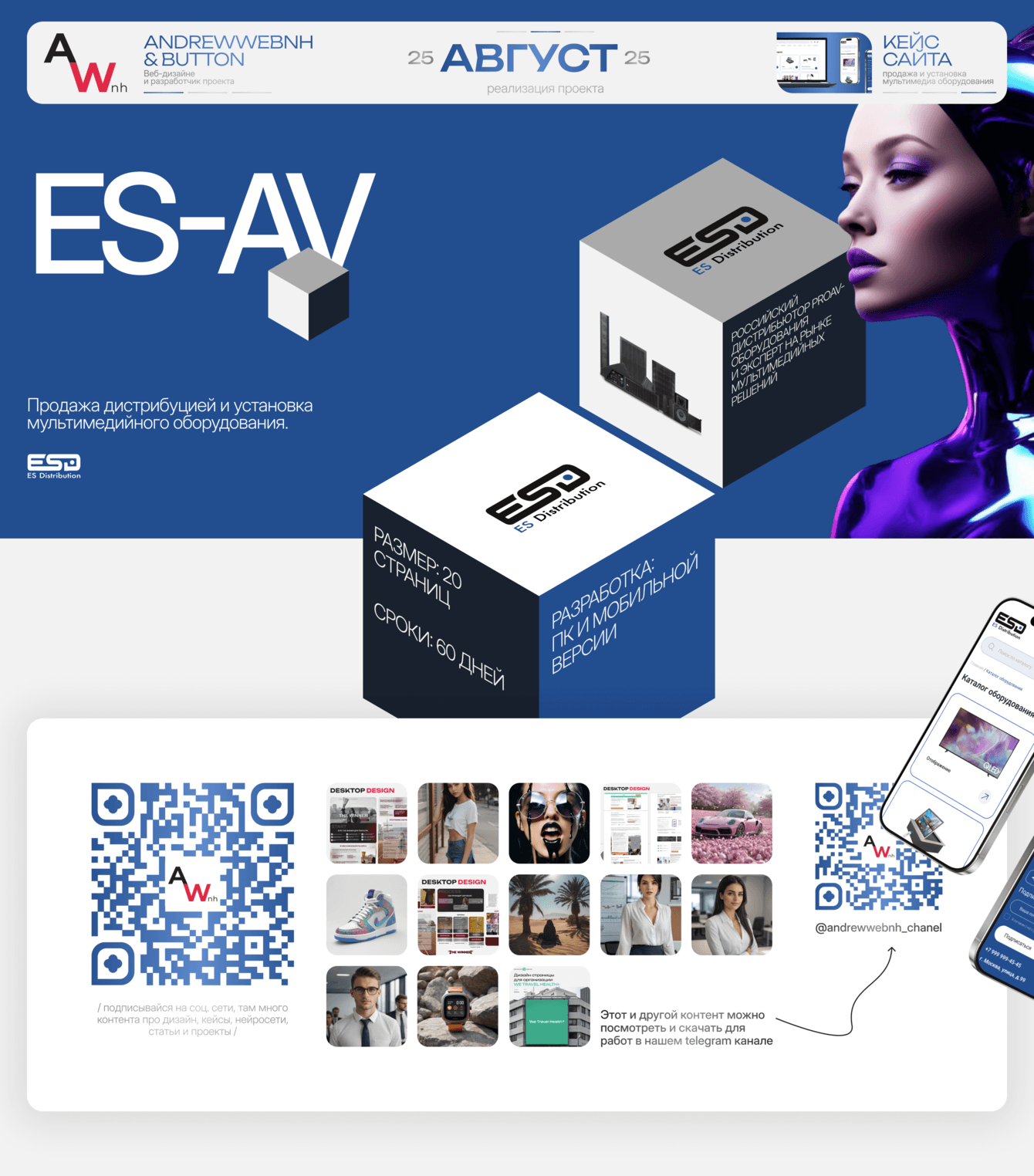 Сайт-каталог по продаже мультимедийного оборудования