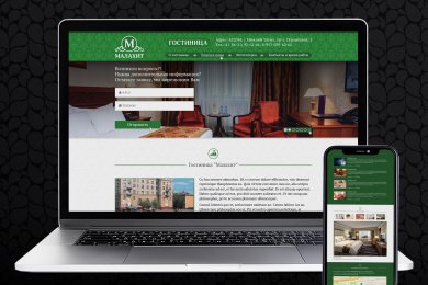 Разработка сайта для гостиницы 