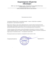 Интернет-реклама для сервиса «Всем Еда»