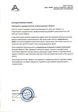 Просто и по делу: как застройщик получил сайт «здесь и сейчас»